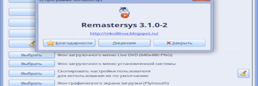 Eigene Linux Distribution