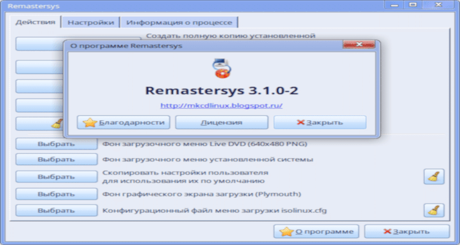 Eigene Linux Distribution